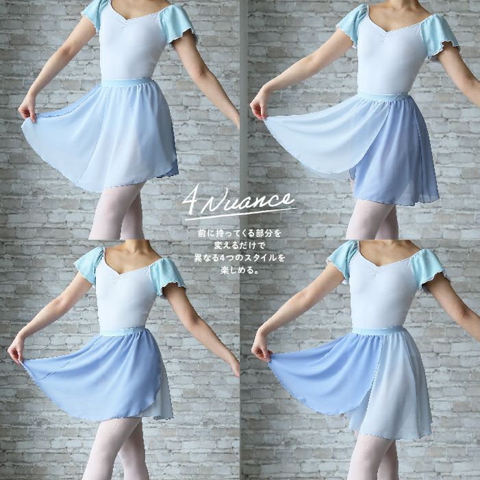 ４ニュアンススカート