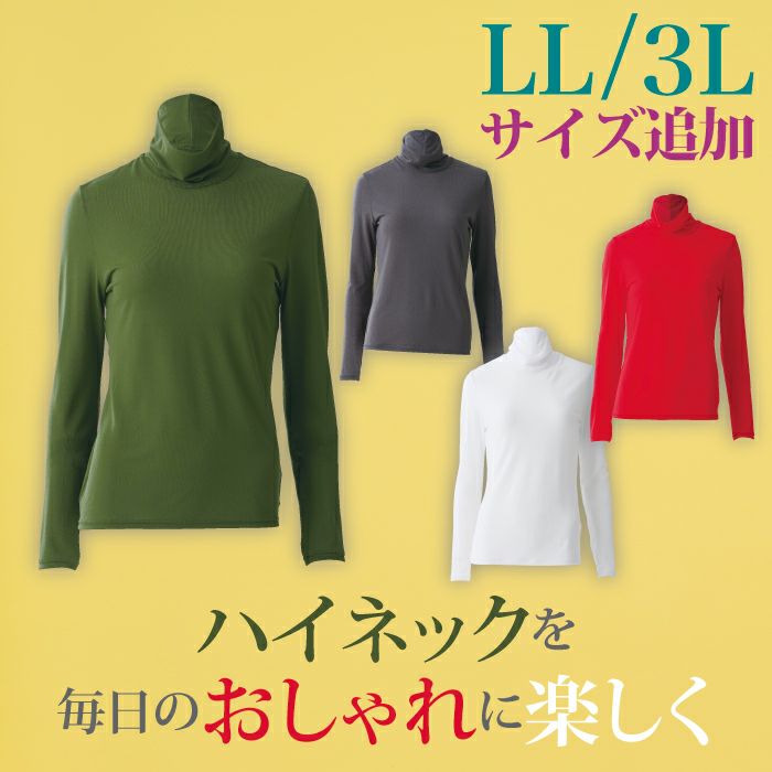 薄くて軽くて伸縮性に富んだピッタリフィットトップス