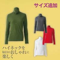 薄くて軽くて伸縮性に富んだピッタリフィットトップス