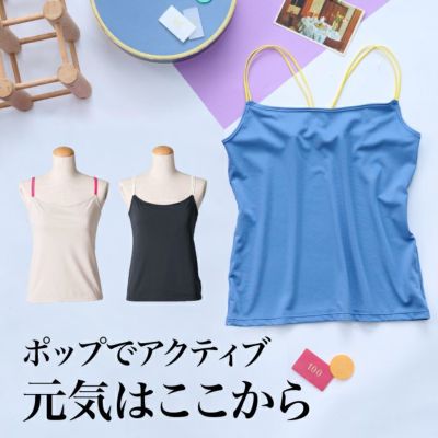 キャミソール