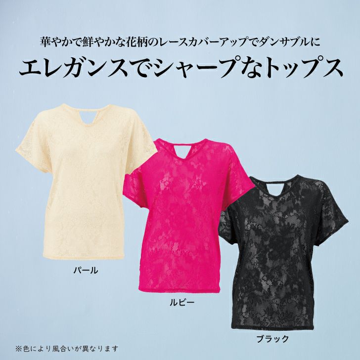 エレガンスでシャープなトップス