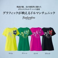 グラフィックが映えるドルマンチュニック