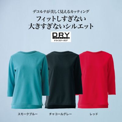 DRYワッフル7分袖トップス