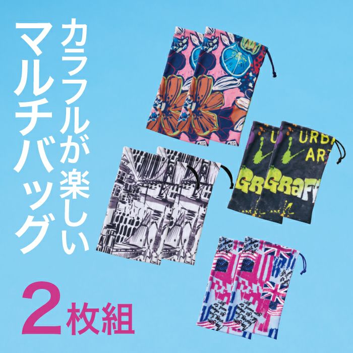 ポップなプリントの巾着バッグ