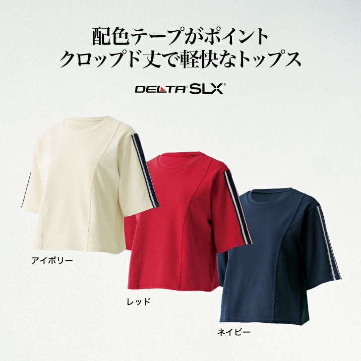 クロップド丈で軽快なトップス