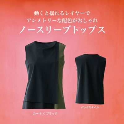ライトアシメトリートップス