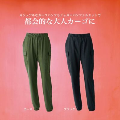 ジョガーパンツシルエットで都会的な大人カーゴパンツ
