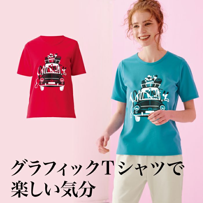 明るく楽しくなれるグラフィックのTシャツ