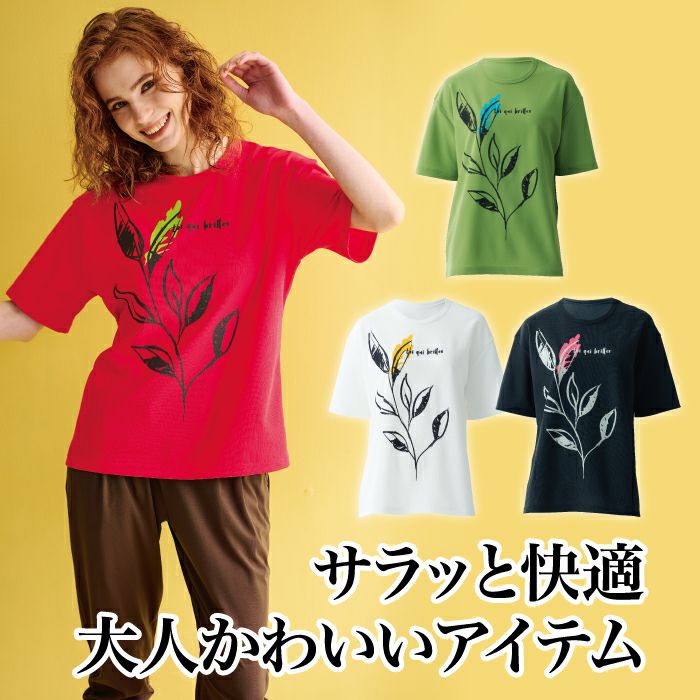 明るく楽しくなれるグラフィックのTシャツ