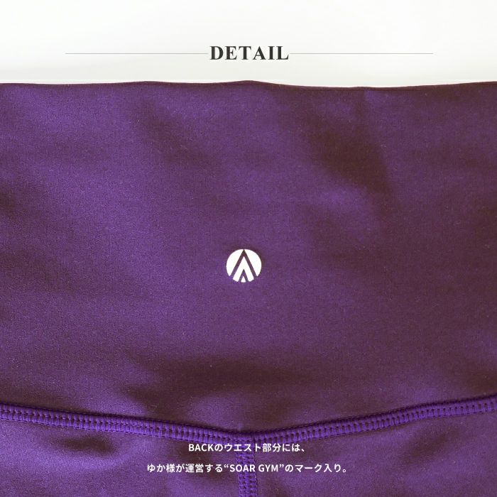 フレアレギンス