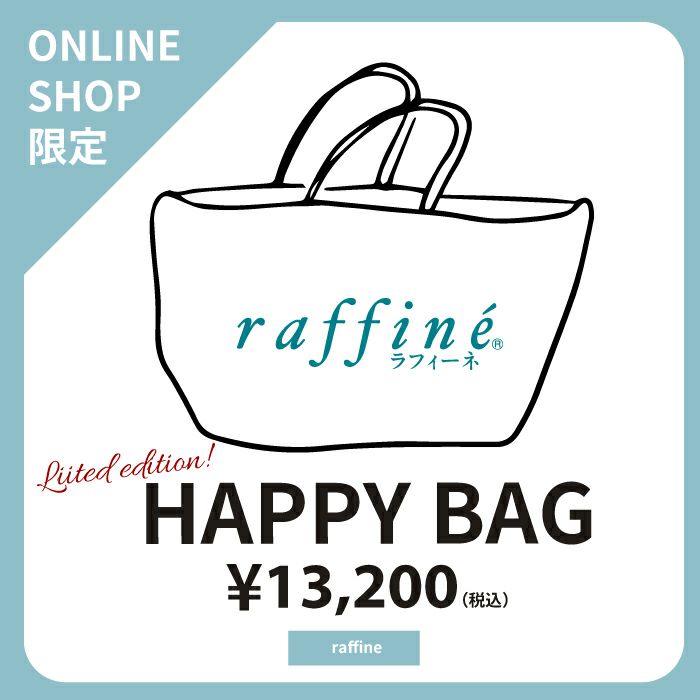 raffine福袋