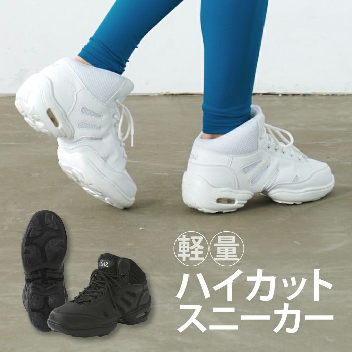 軽くて通気性の高いメッシュタイプのハイカットスニーカー