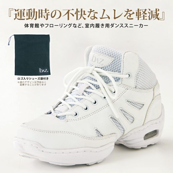 軽くて通気性の高いメッシュタイプのハイカットスニーカー