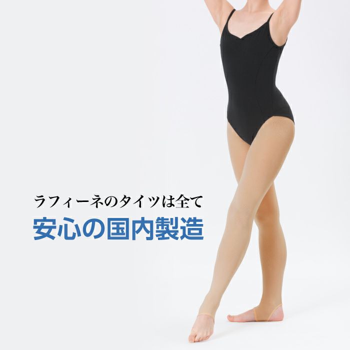 かかと無し、足先無しのステアラップタイツ