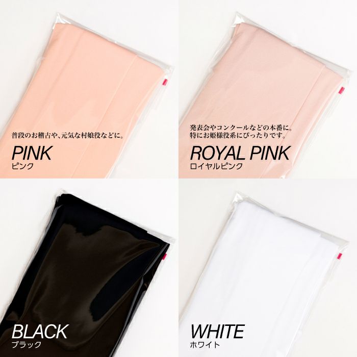 かかと有り、足先有りの定番バレエタイツ