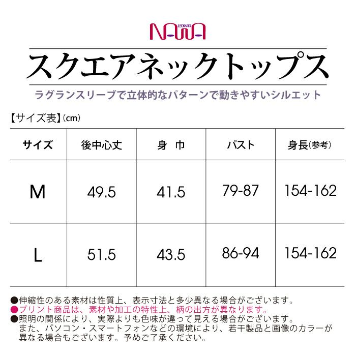 立体的なパターンで動きやすいシルエットのトップス
