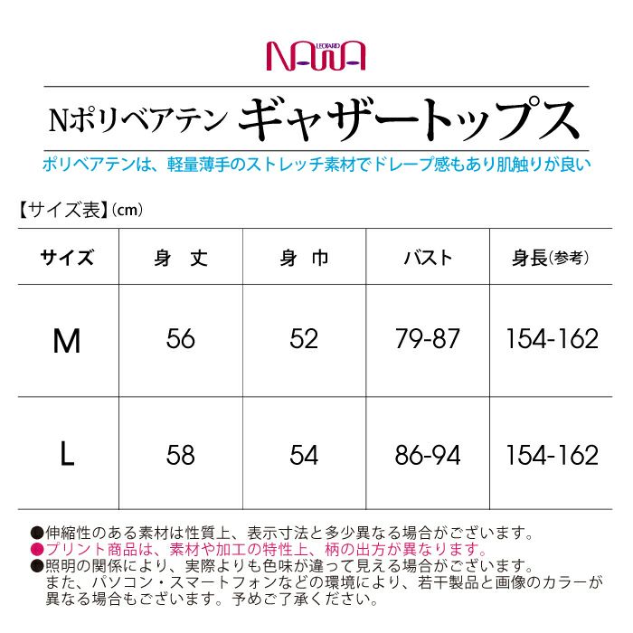 少しゆとりのあるデザインはシンプルなトップス