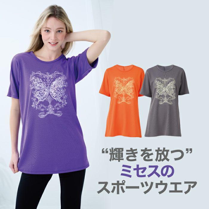 スポーツだけどおしゃれにしたいそんな貴女のためのチュニック