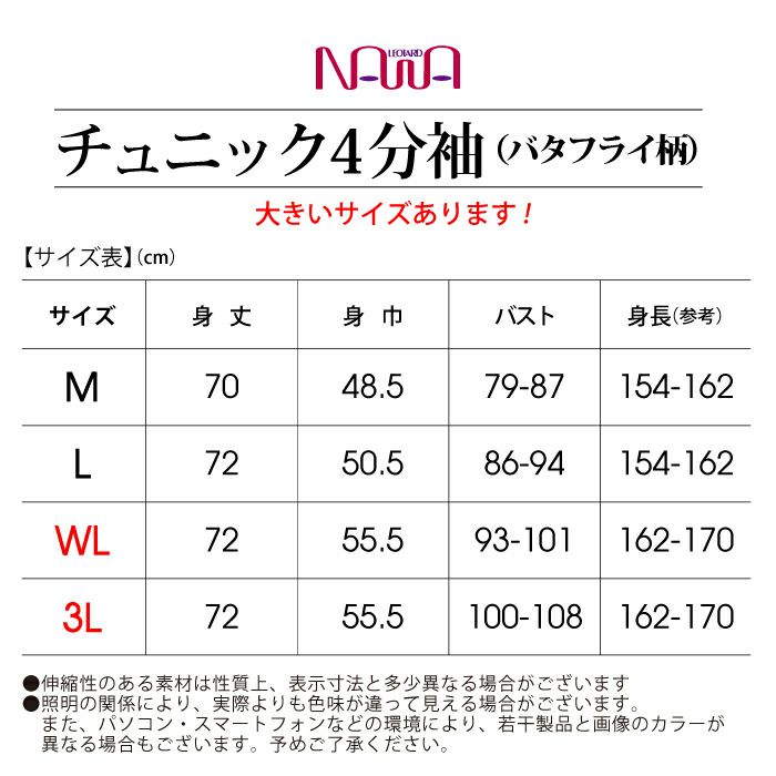 スポーツだけどおしゃれにしたいそんな貴女のためのチュニック