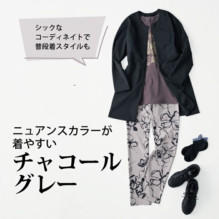 スポーツだけどおしゃれにしたいそんな貴女のためのチュニック