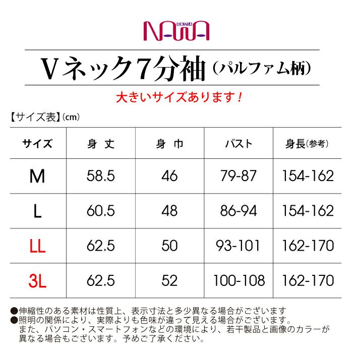 スポーツだけどおしゃれにしたいそんな貴女のための7分袖Tシャツ