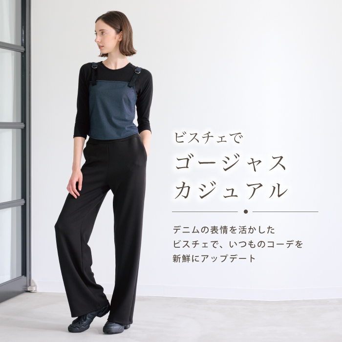 軽やかな印象を与えるビスチェ