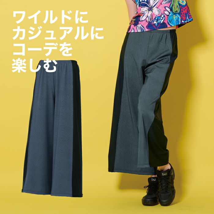 7分丈で軽快なトレンドのワイドパンツ　