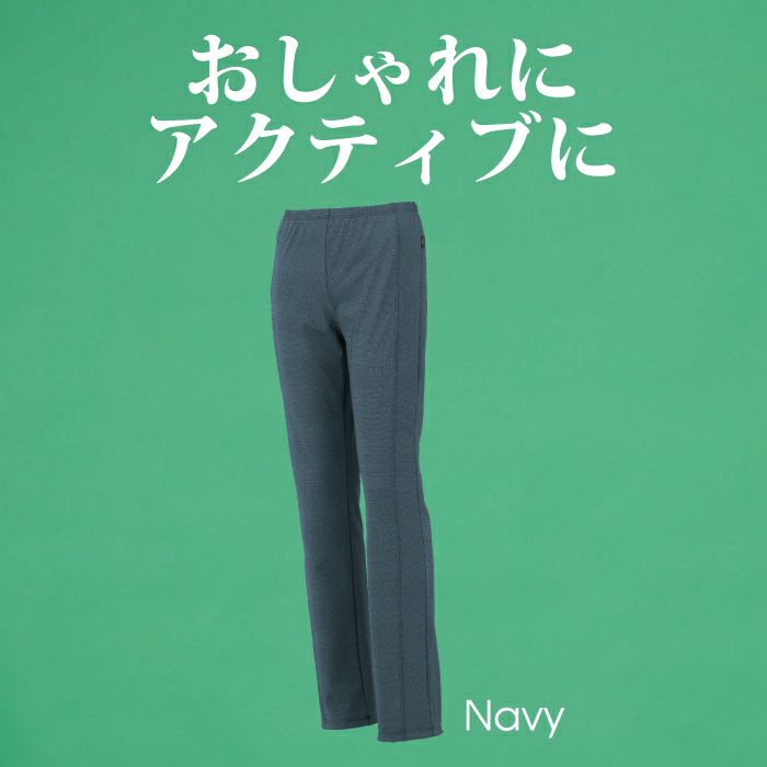 デニム調ジャージのスッキリストレートシルエットパンツ