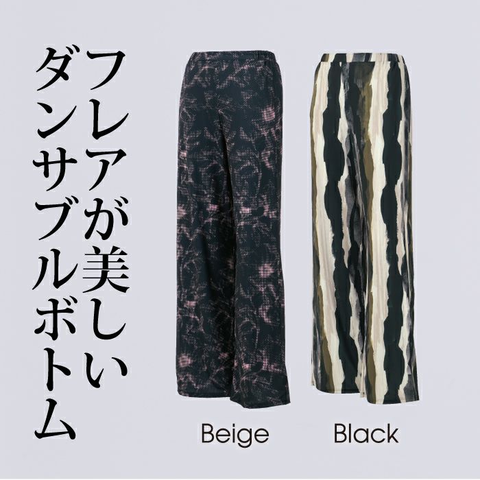 ダンサブルでかっこいいプリントワイドパンツ