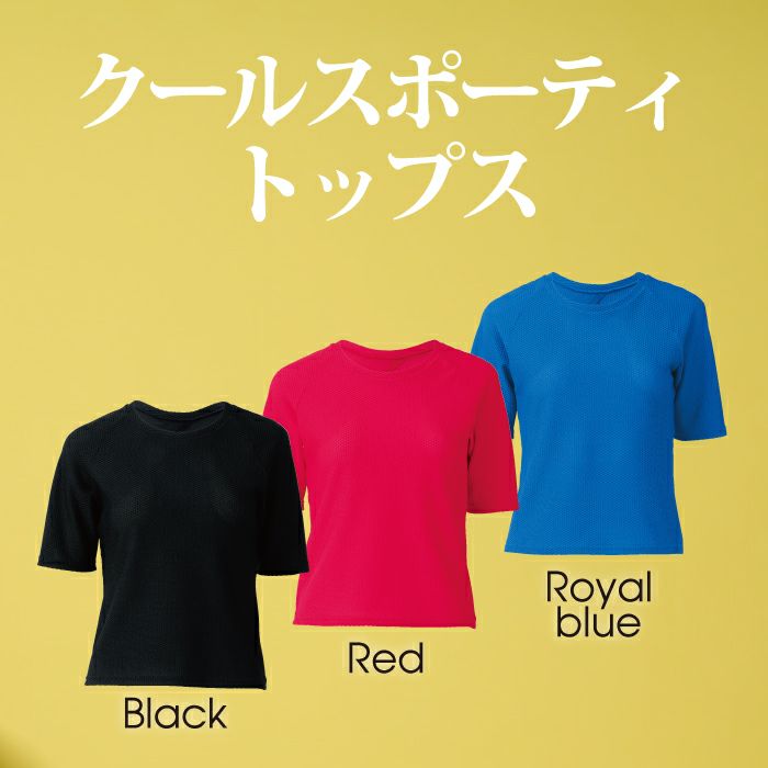 スポーティラグラントップス