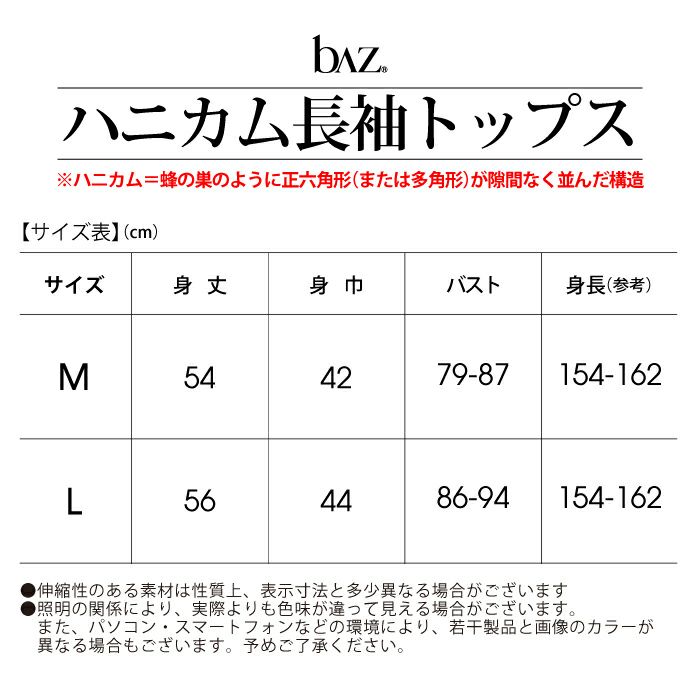 スポーティラグラン長袖トップス