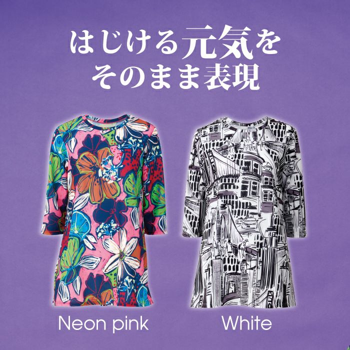 華やかで楽しいプリントのAラインチュニック