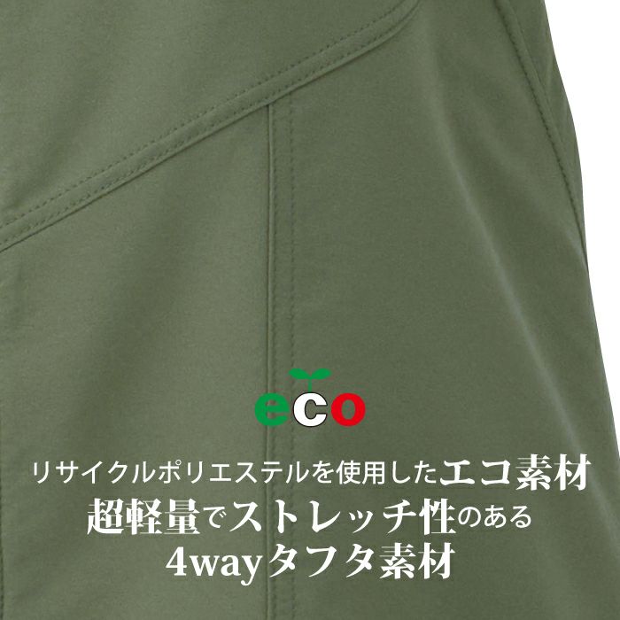 エコで軽くてストレッチ快適素材のロングベスト