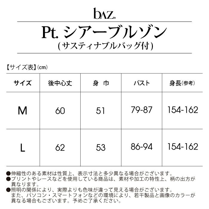カーディガン代わりに羽織れる透け感のあるブルゾ
