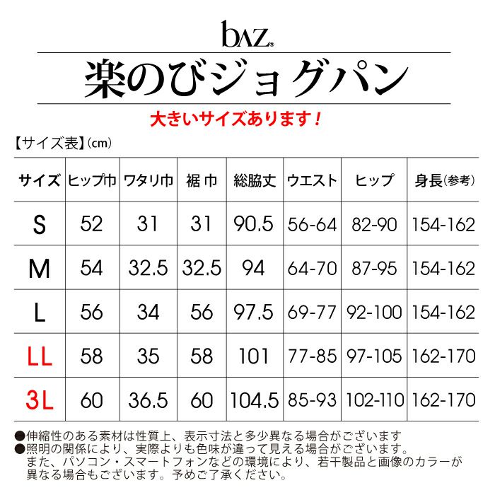 中肉なのに超ソフトで落ち感のあるジョガーパンツ