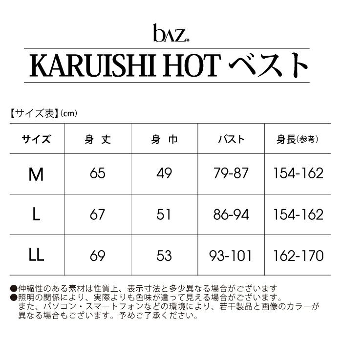 気候の変化の激しい季節にぴったりなヒップ丈HOTベスト