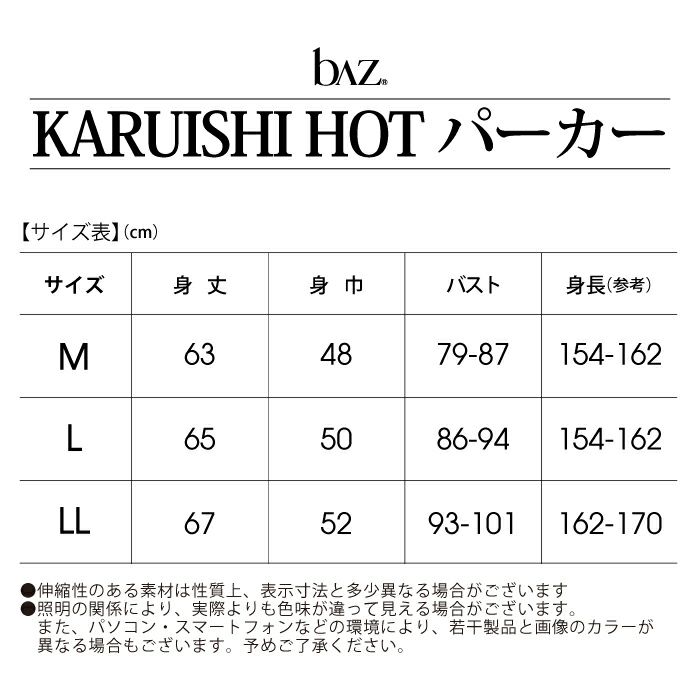 裏起毛で軽くて暖かい、色目もスポーティなジップアップパーカー