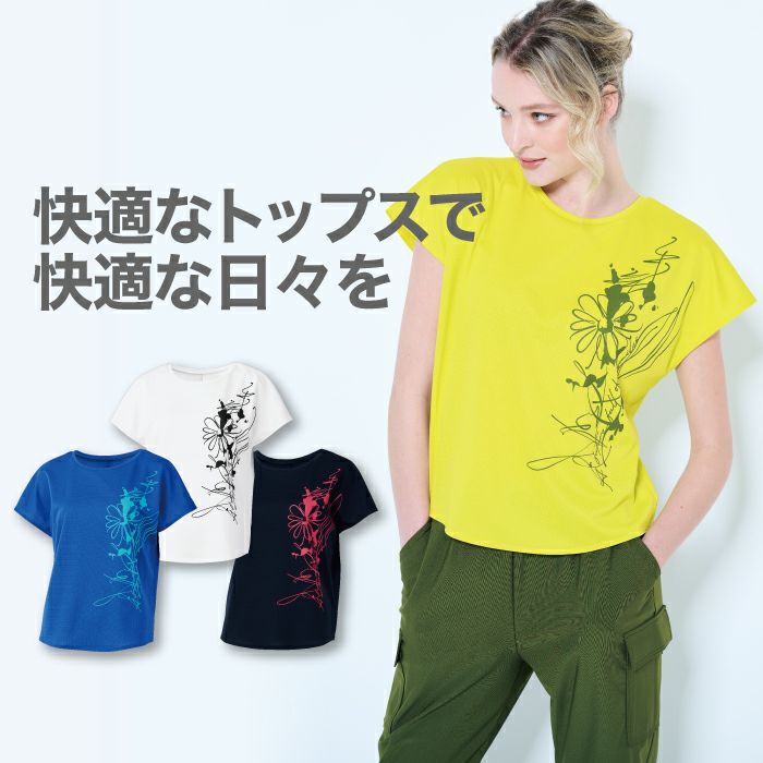 フィットネスウエアにぴったりなフレンチTシャツ