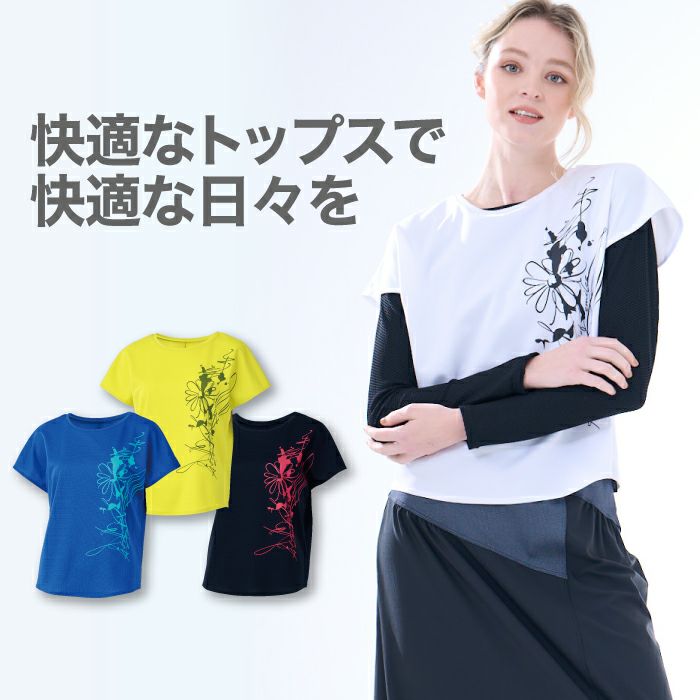 フィットネスウエアにぴったりなフレンチTシャツ
