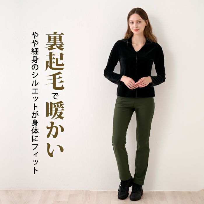 寒い季節に欠かせない動きやすい裏起毛パンツ