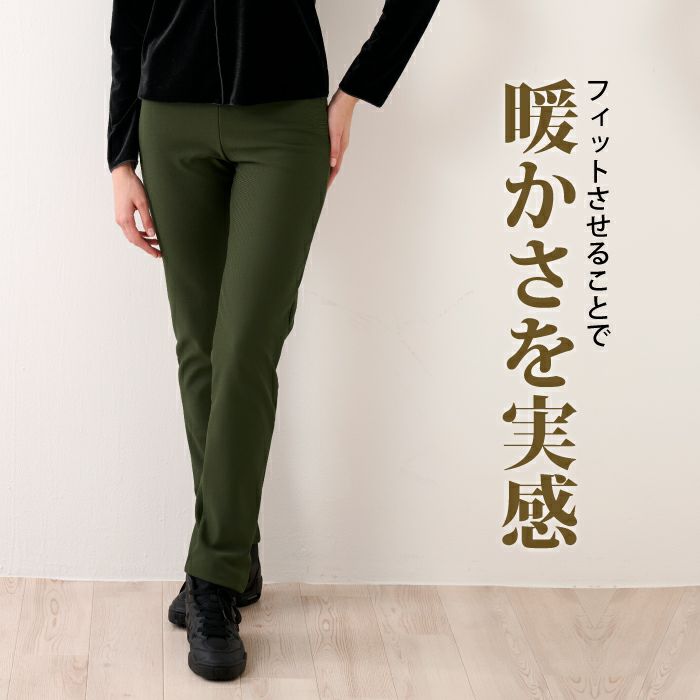 寒い季節に欠かせない動きやすい裏起毛パンツ