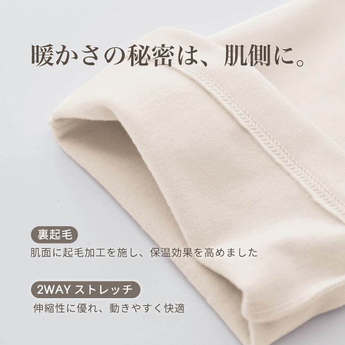 寒い季節に欠かせない動きやすい裏起毛パンツ
