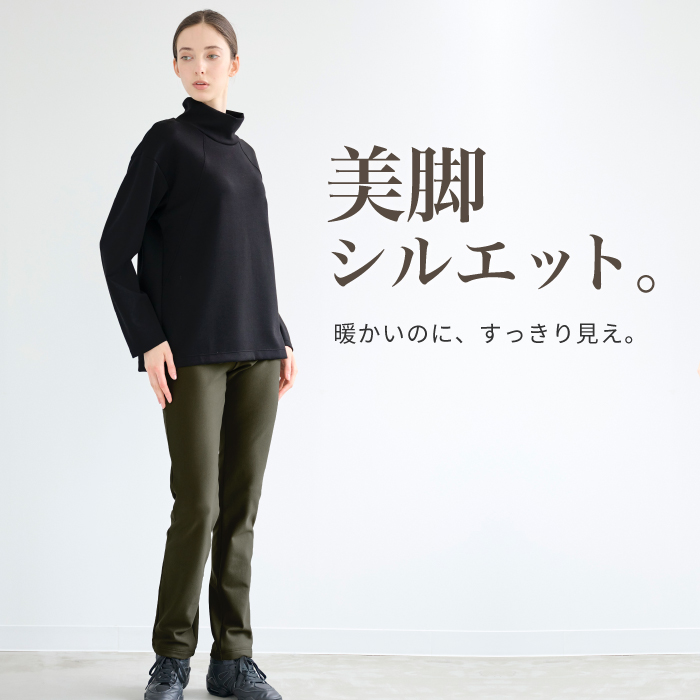 寒い季節に欠かせない動きやすい裏起毛パンツ
