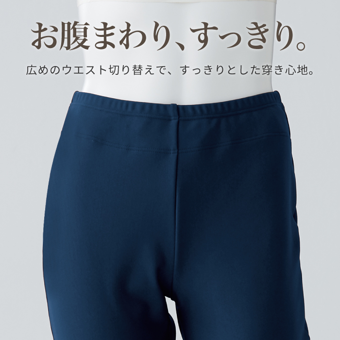寒い季節に欠かせない動きやすい裏起毛パンツ