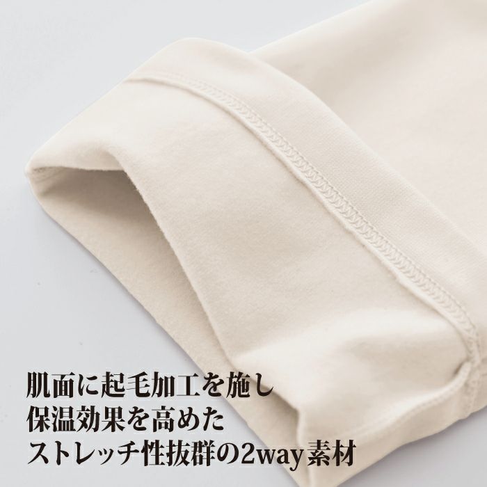 寒い季節に欠かせない動きやすい裏起毛パンツ