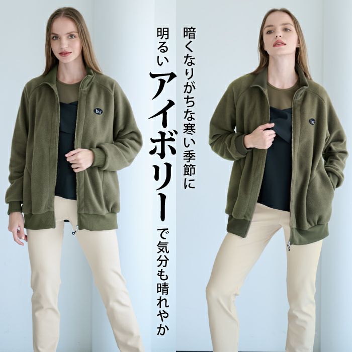 寒い季節に欠かせない動きやすい裏起毛パンツ