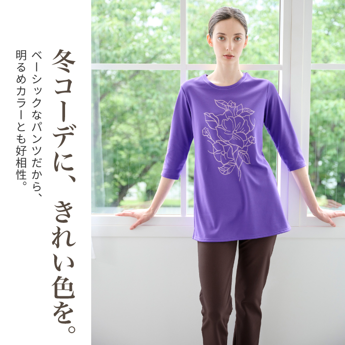 寒い季節に欠かせない動きやすい裏起毛パンツ