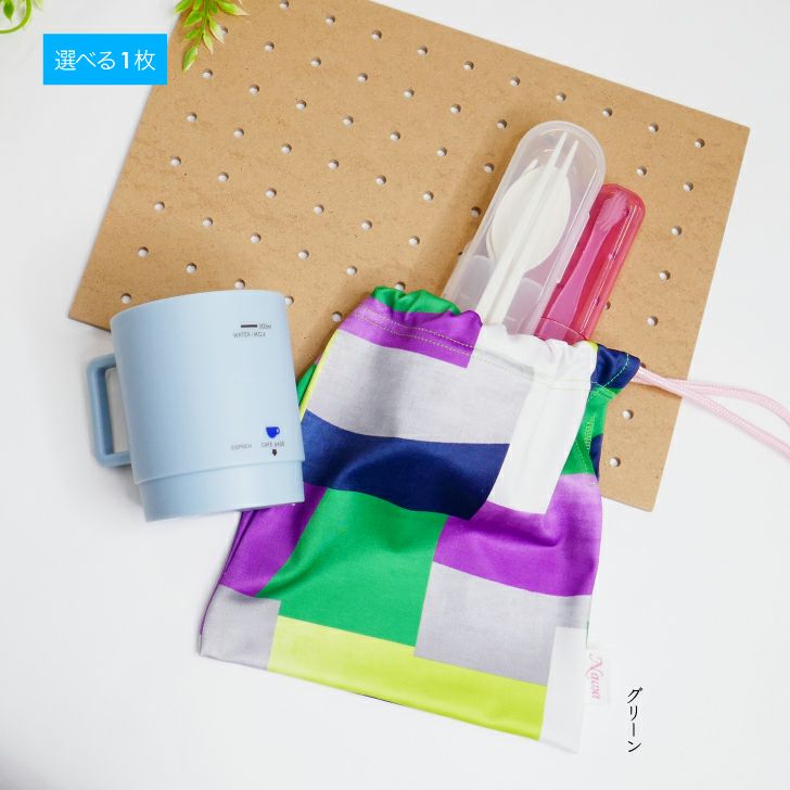 伸縮性のあるソフトな巾着３点セット