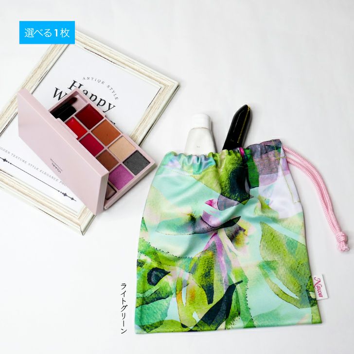 伸縮性のあるソフトな巾着３点セット