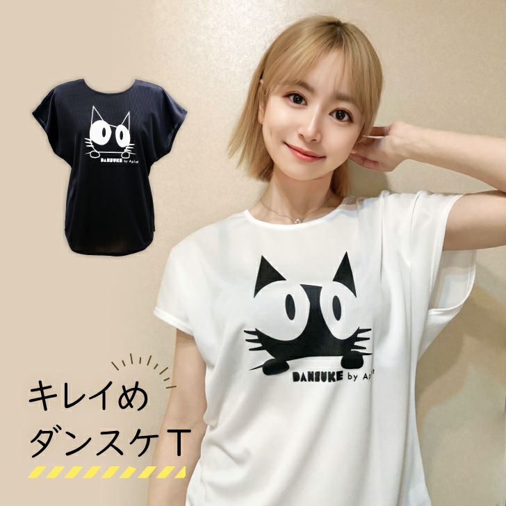 大人な印象を与えるフレンチスリーブトップス